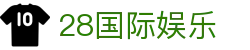 28国际娱乐 - 28国际平台 - 【平台登录网站】